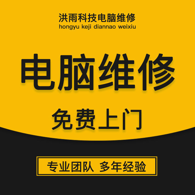 电脑维修攻略 上地电脑维修服务点详解及周边设施指南