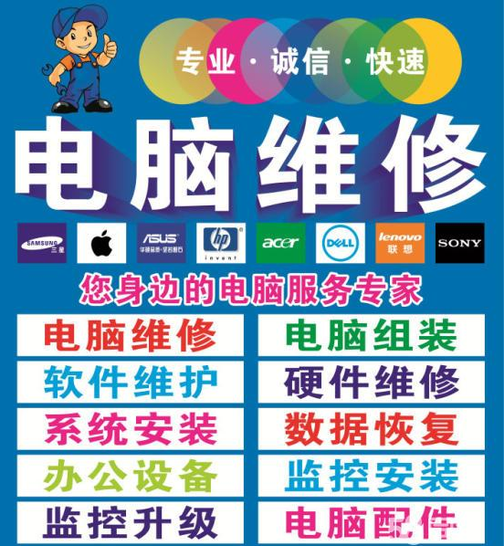 温州鹿城电脑维修与数码产品售后指南