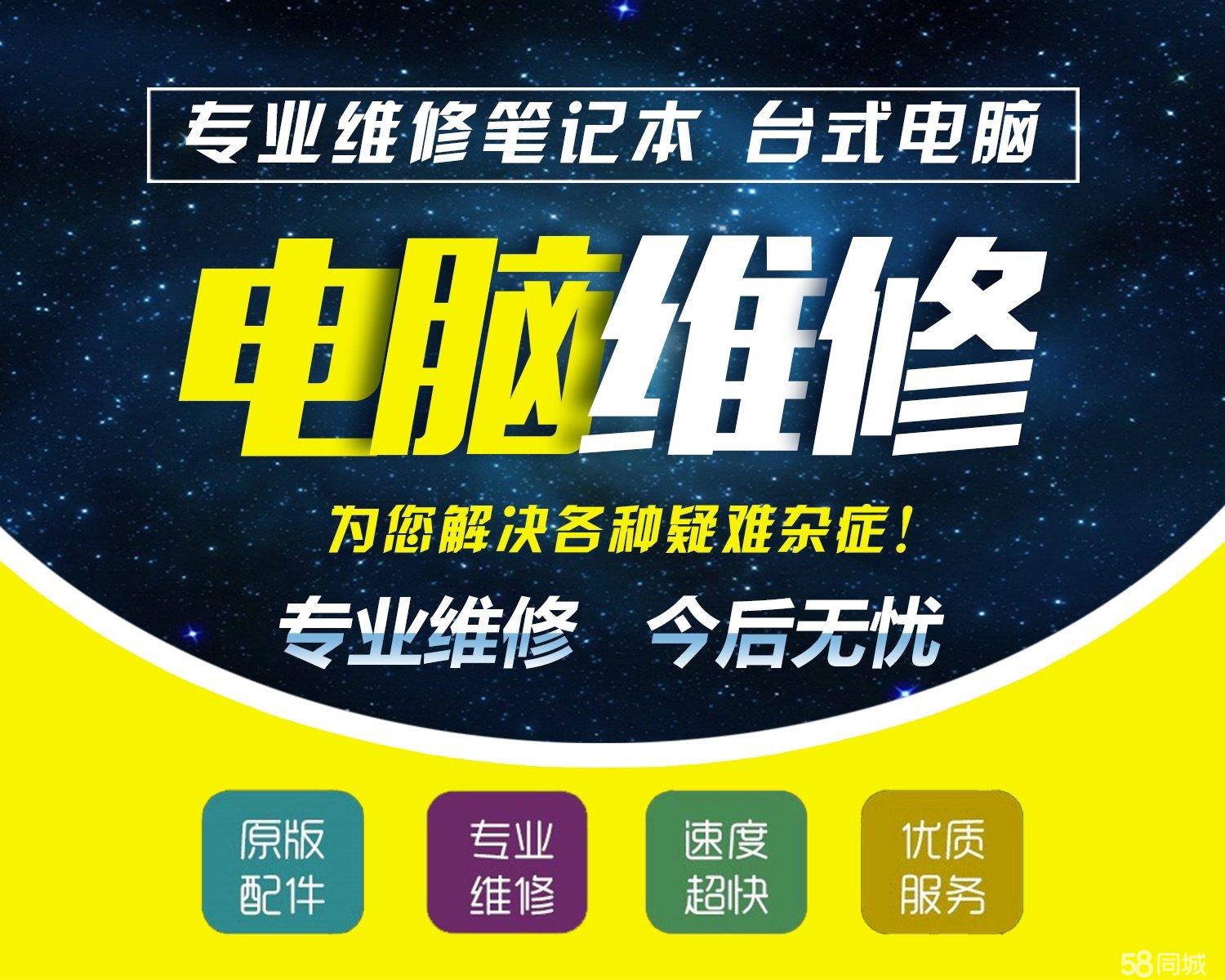 mfx科技 电脑与笔记本维修的专业之选