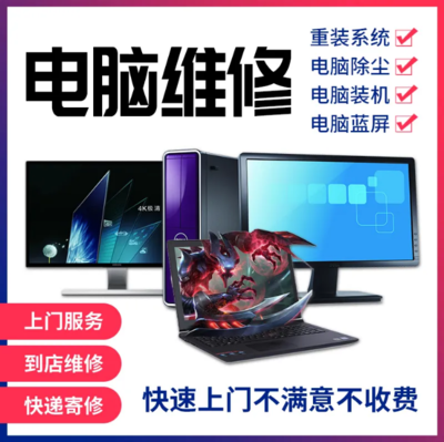 上海南汇附近电脑、平板电脑维修指南 价格便宜，服务可靠