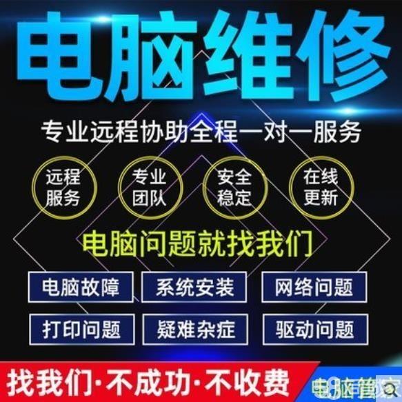 苏州58同城电脑主板维修服务指南